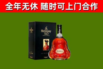 淮安烟酒回收轩尼诗XO.jpg