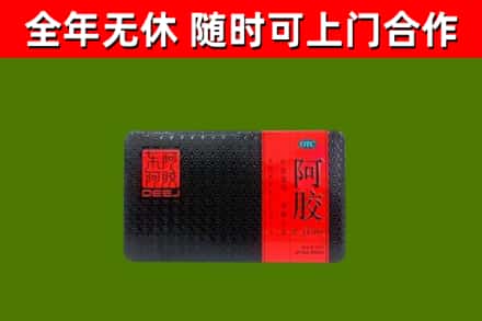 淮安回收阿胶