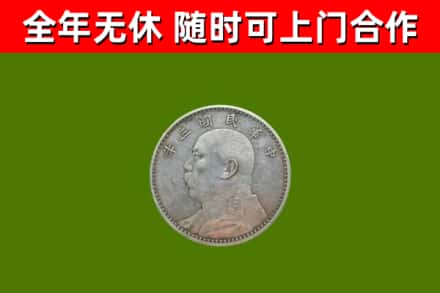 淮安烟酒回收袁大头.jpg